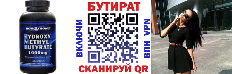 Купить закладки  Баксан  Бутират оксибутират 