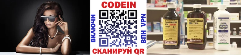 Купить закладки  Баксан  Codein напиток Lean (лин) 
