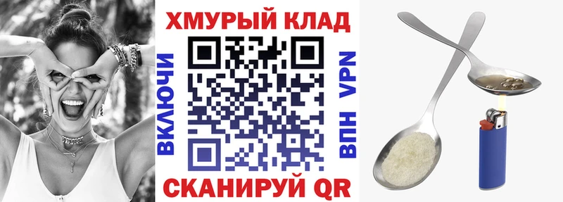 Купить где  Баксан  Героин хмурый 