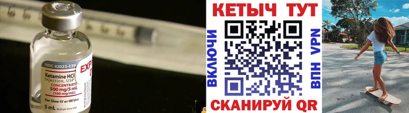 Кетамин ketamine  Купить  Баксан 