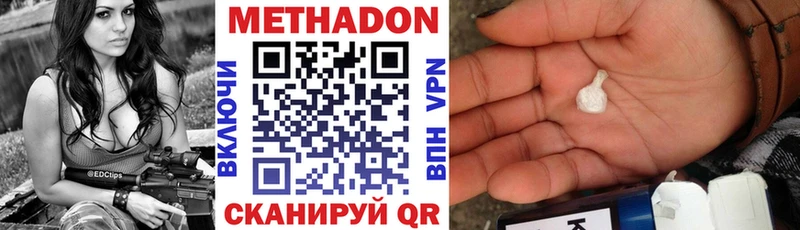 Купить закладки  Баксан  Метадон methadone 