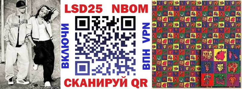 Марки NBOMe 1,8мг  Купить где  Баксан 